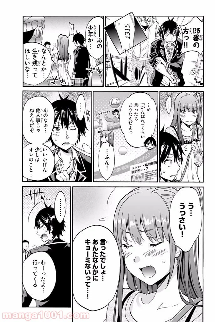 ページ 14 — 第3.2話