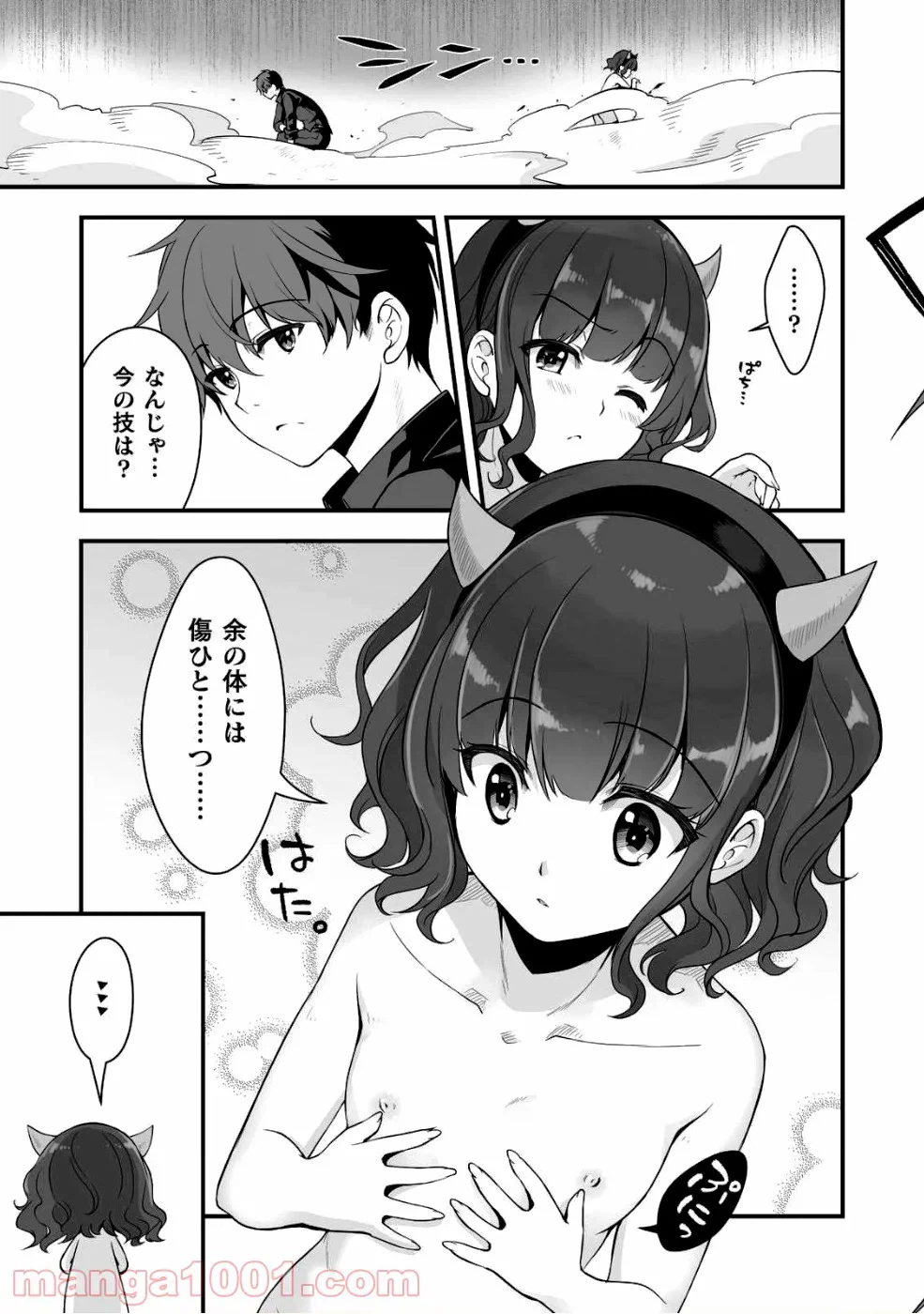 ページ 28 — 第3話