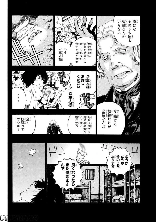 ページ 4 — 第2話