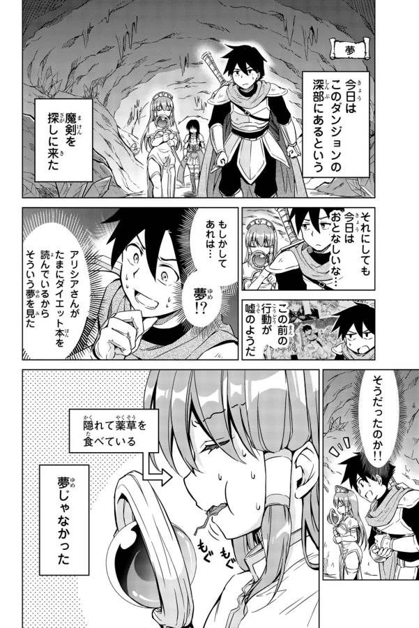 ページ 4 — 第2話