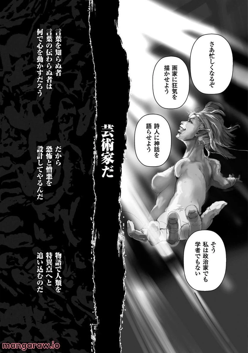 ページ 17 — 第11話
