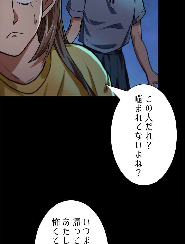 ページ 16 — 第14話