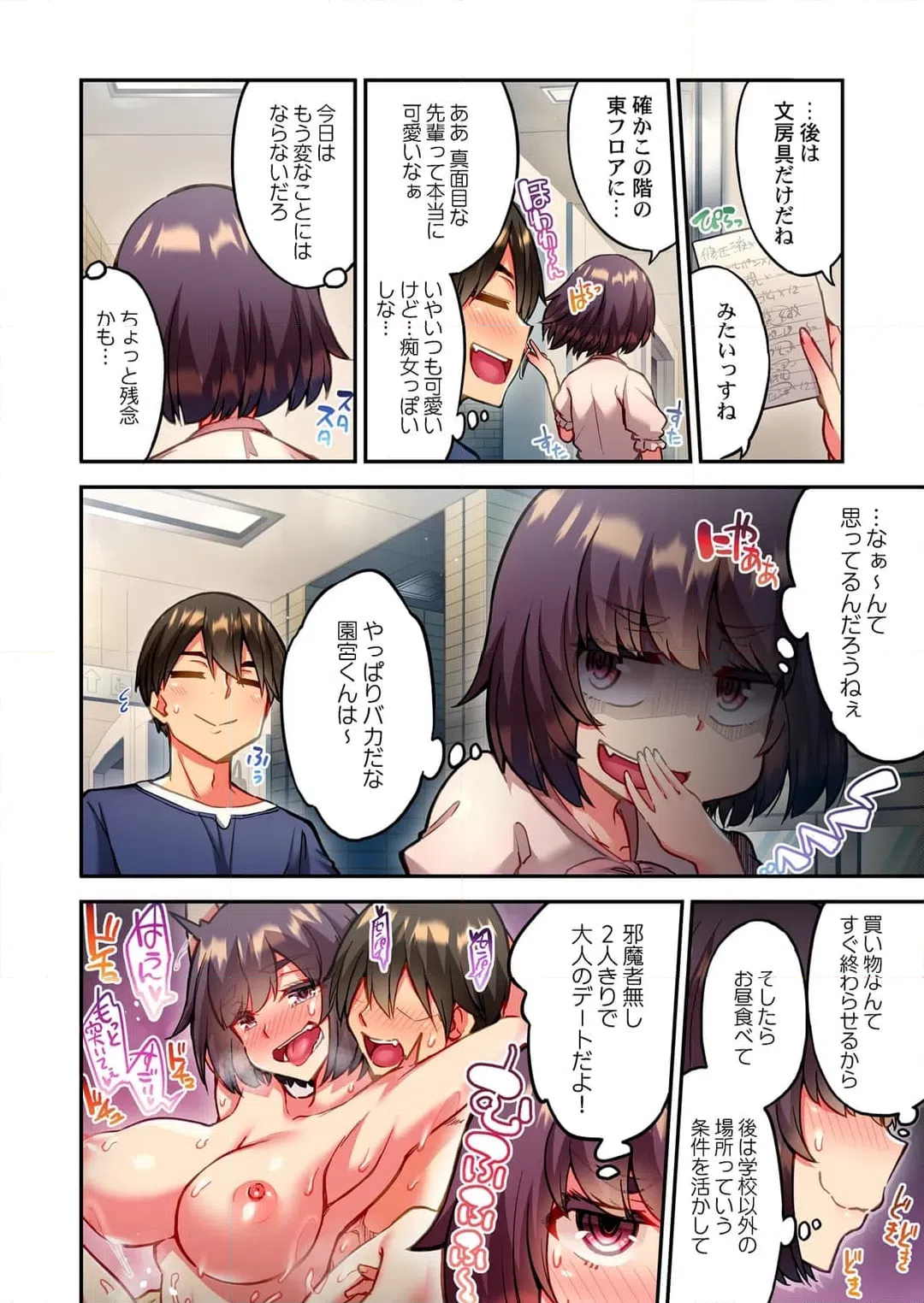 ページ 5 — 第48話