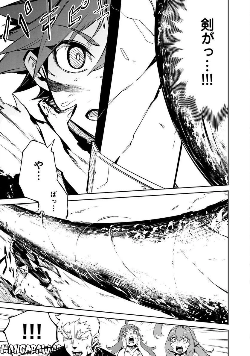 ページ 11 — 第9話
