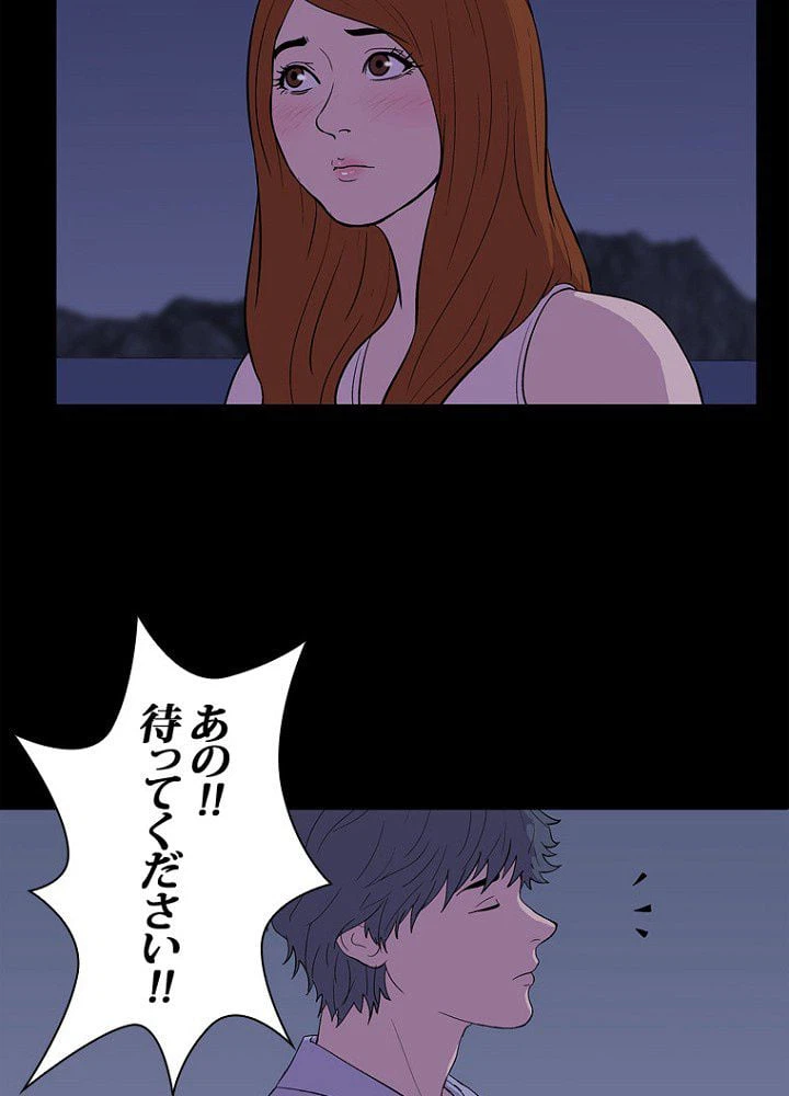 ページ 9 — 第14話