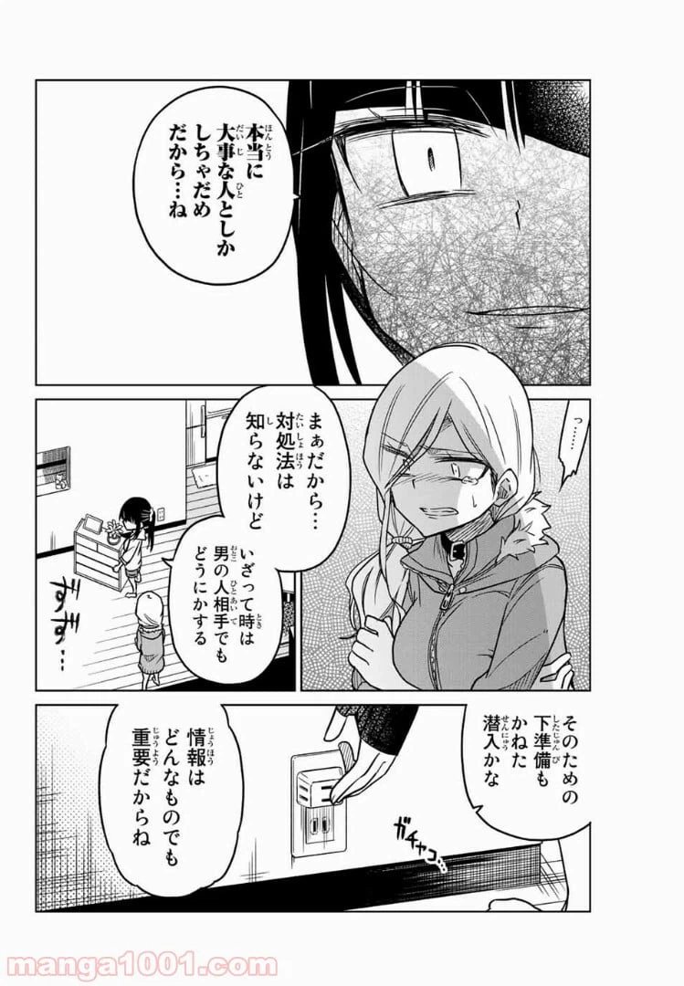 ページ 12 — 第59話