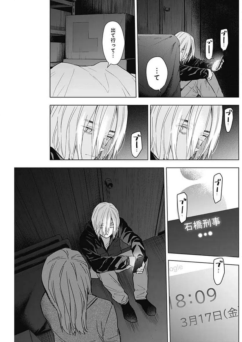 ページ 14 — 第168話