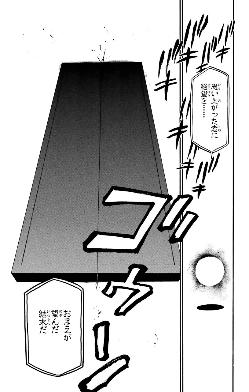 ページ 30 — 第108話