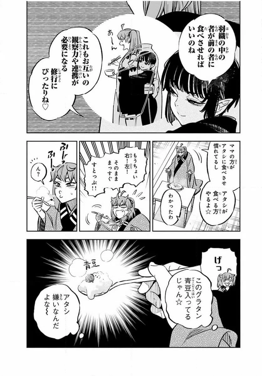 ページ 11 — 第100.1話