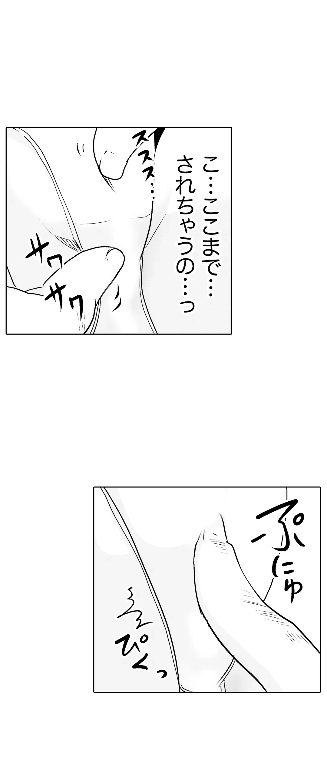 ページ 25 — 第18話