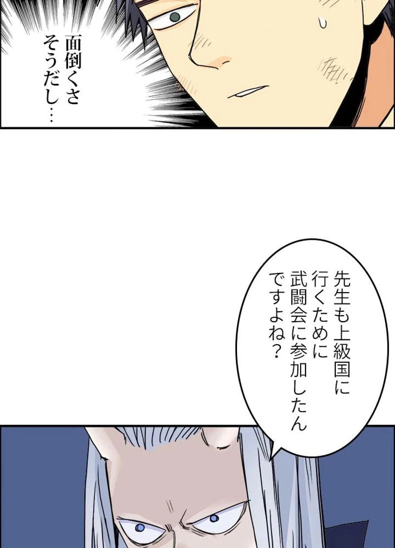 ページ 27 — 第141話
