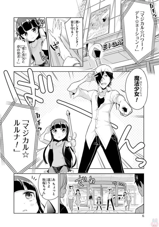ページ 4 — 第1話