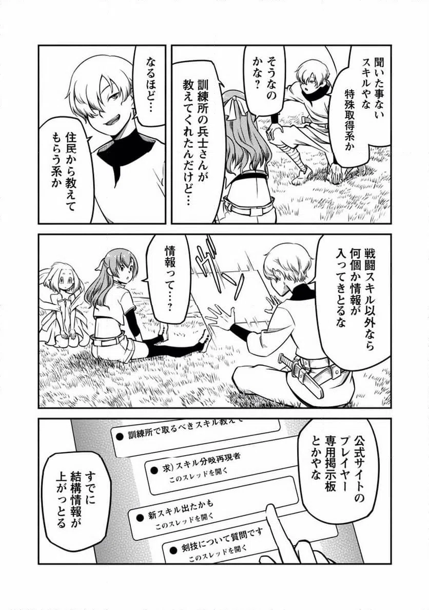 ページ 16 — 第6話