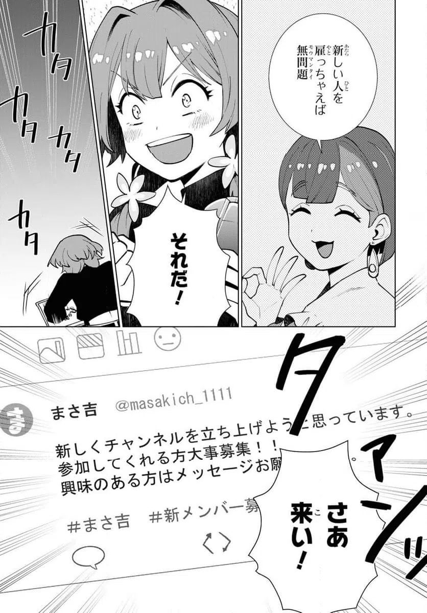 ページ 18 — 第1話