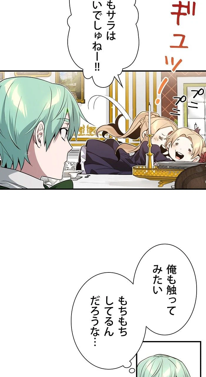 ページ 3 — 第7話