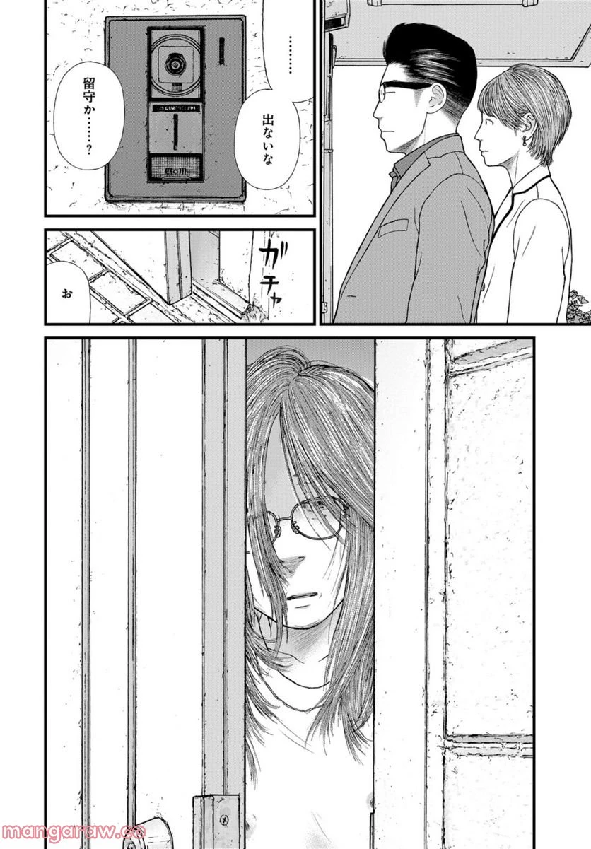 ページ 34 — 第58話
