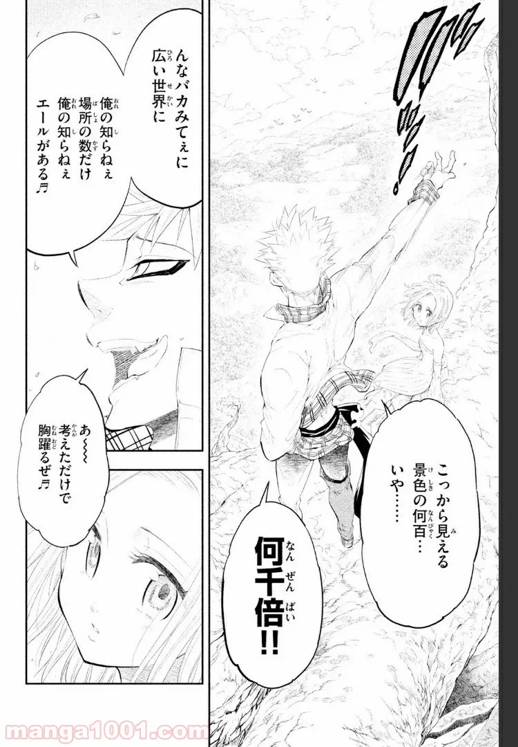 ページ 24 — 第5話