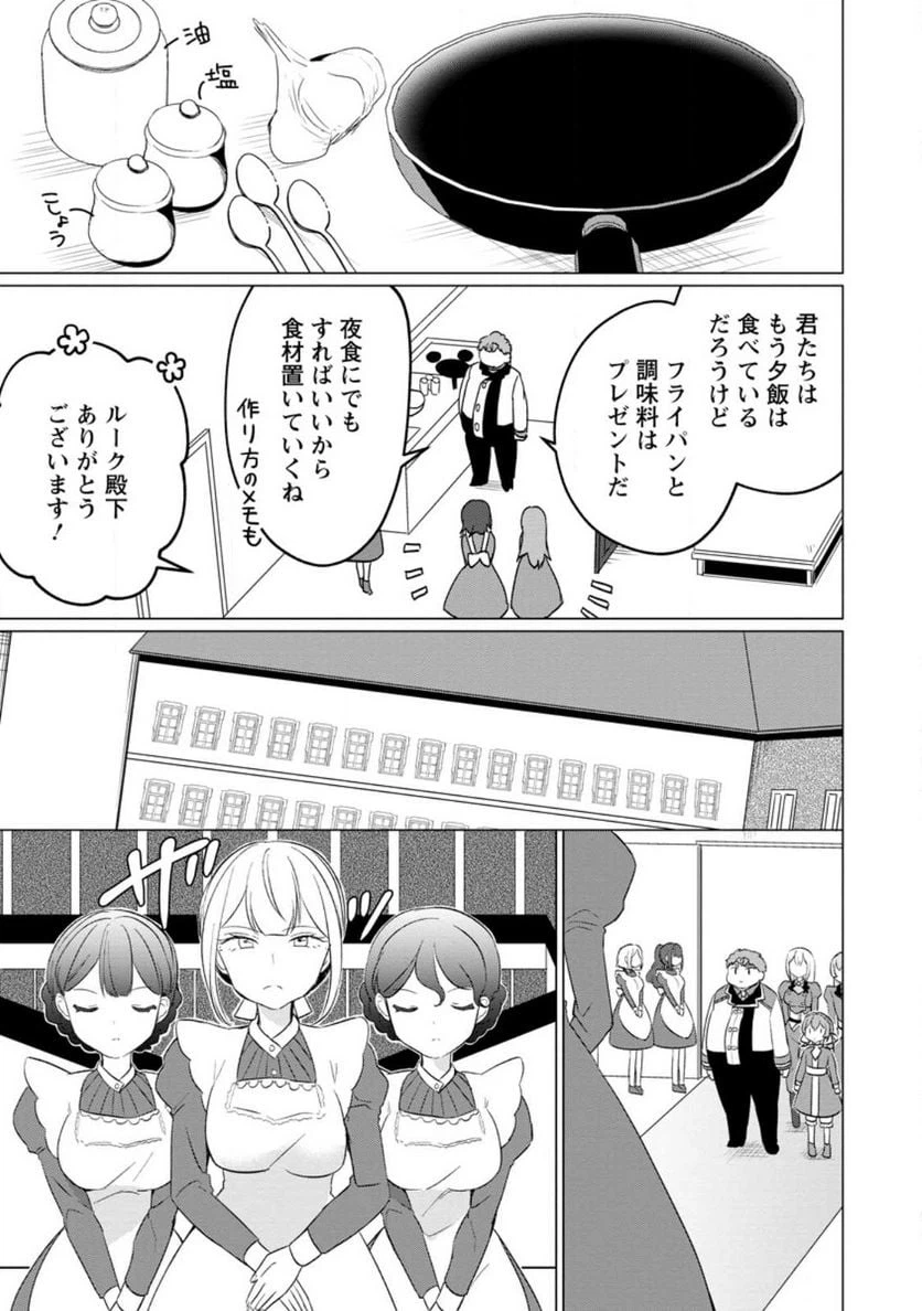 ページ 13 — 第22話