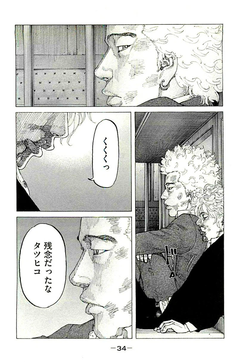 ページ 12 — 第325話