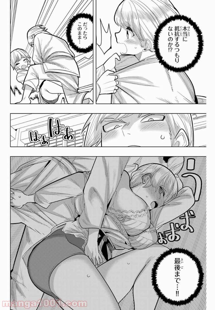 ページ 4 — 第85話
