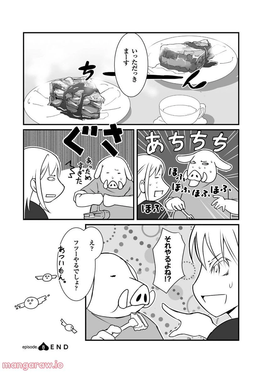 ページ 32 — 第8話