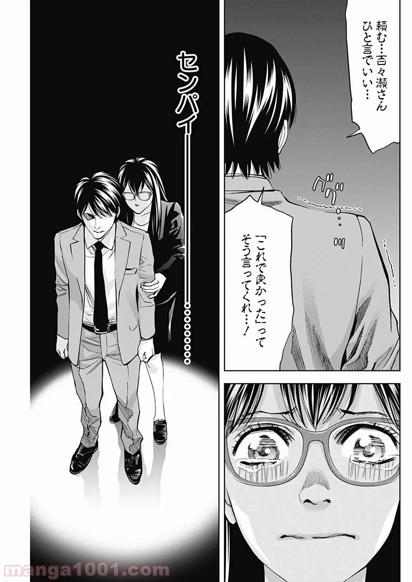 ページ 24 — 第71話
