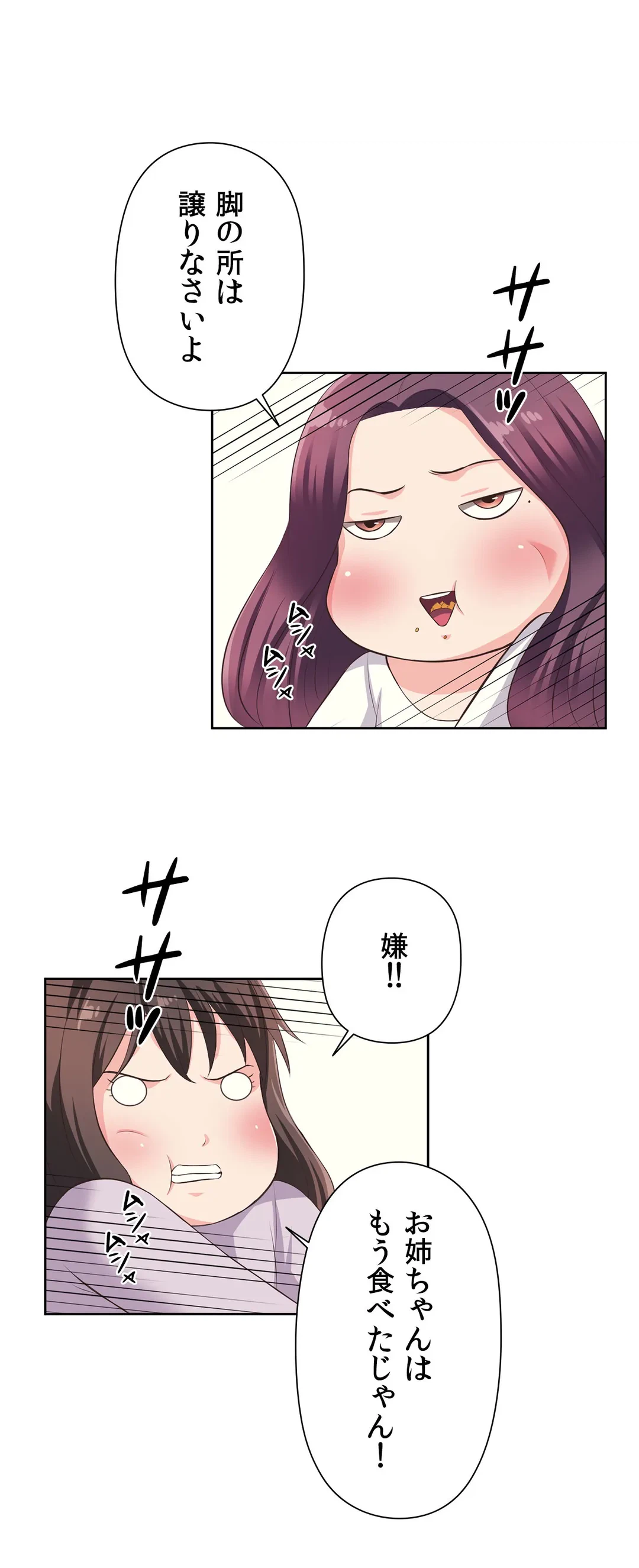 ページ 22 — 第5話