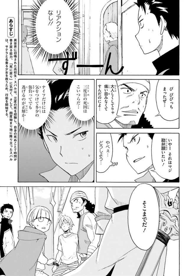 ページ 6 — 第7話