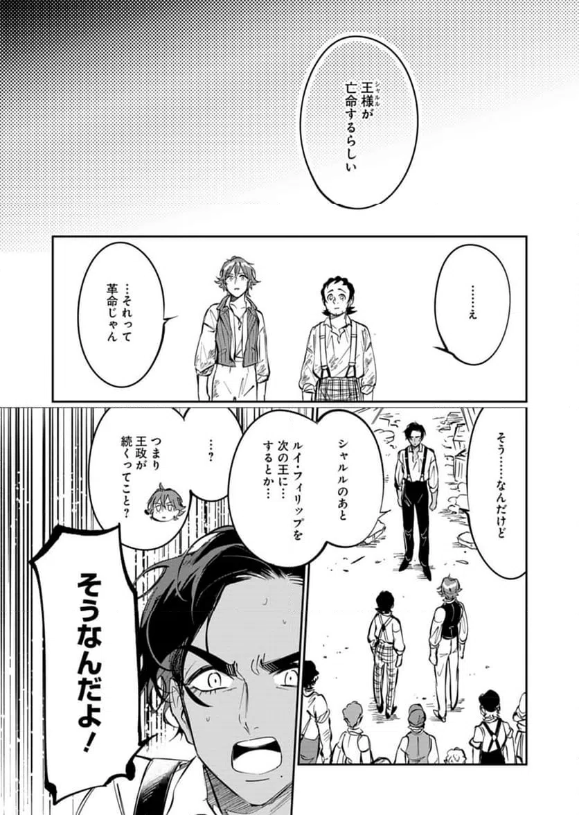 ページ 16 — 第6話