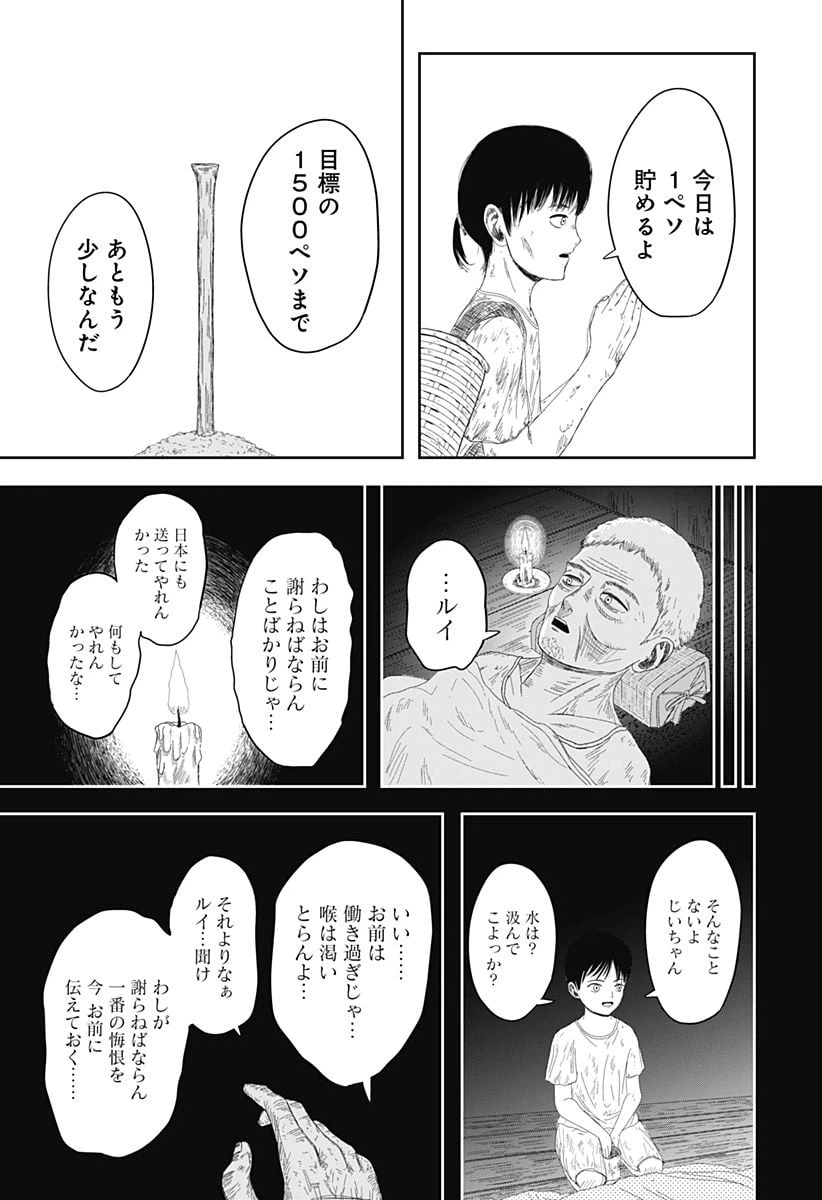 ページ 15 — 第1話