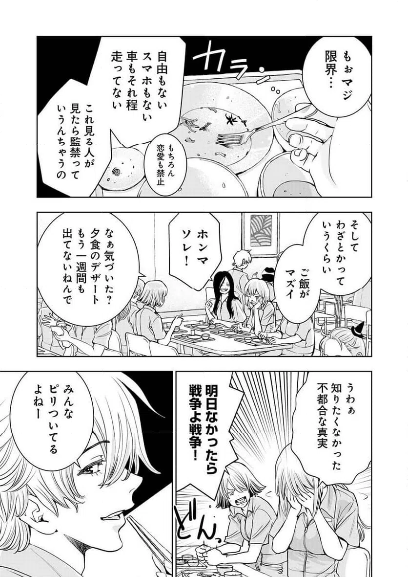 ページ 22 — 第4話