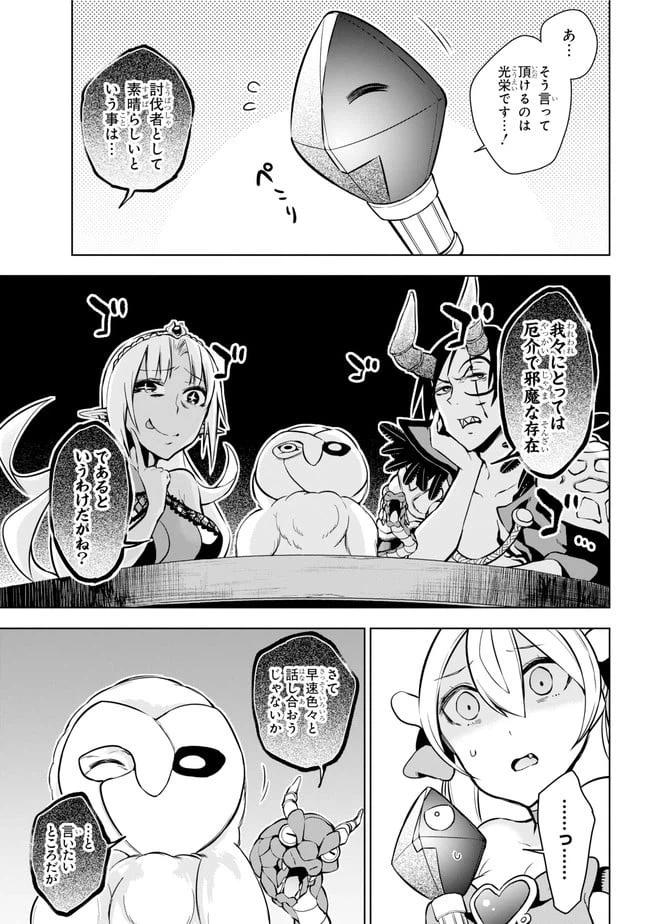 ページ 5 — 第17.1話