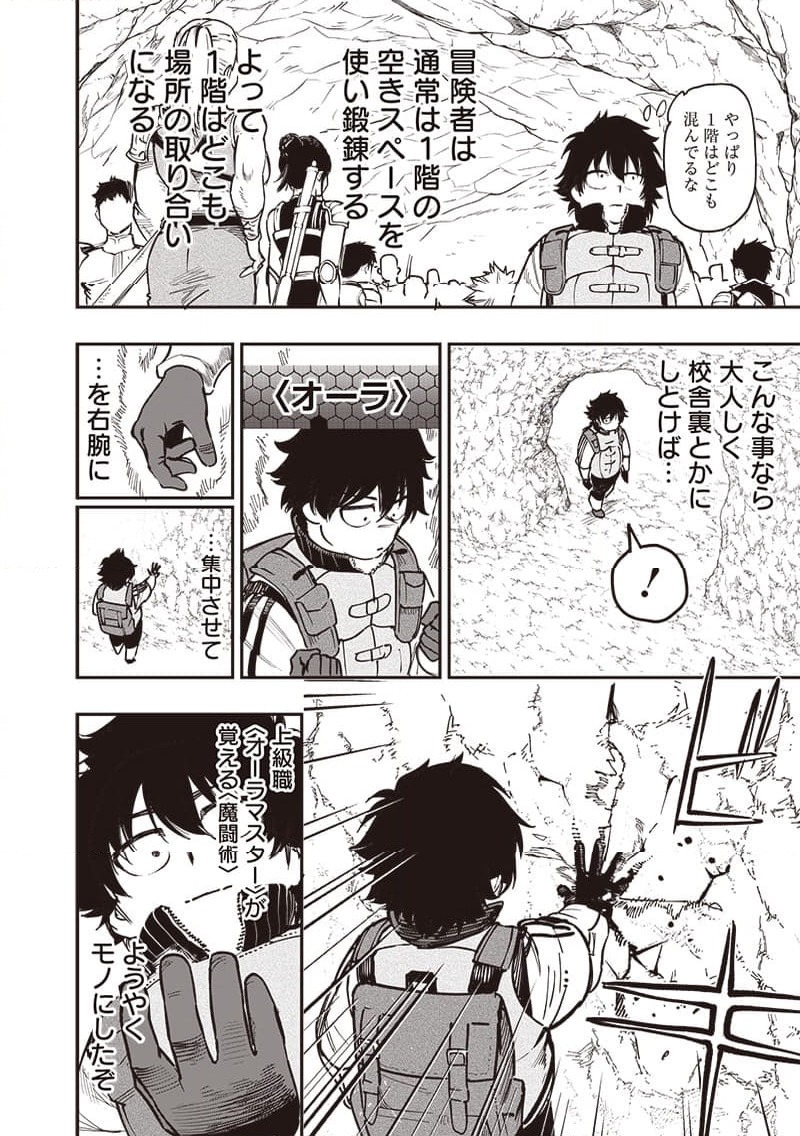 ページ 11 — 第68話