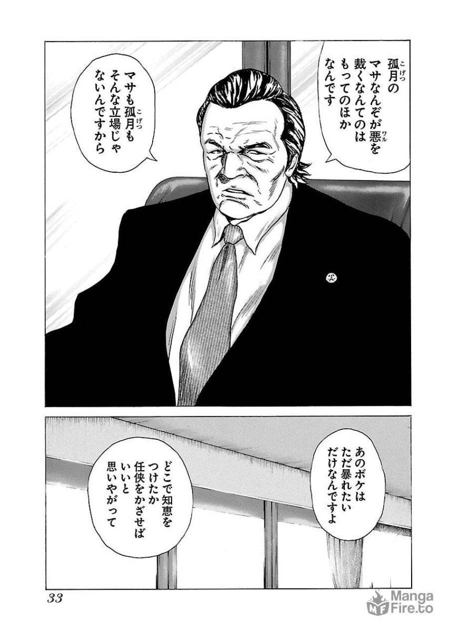 ページ 6 — 第55話