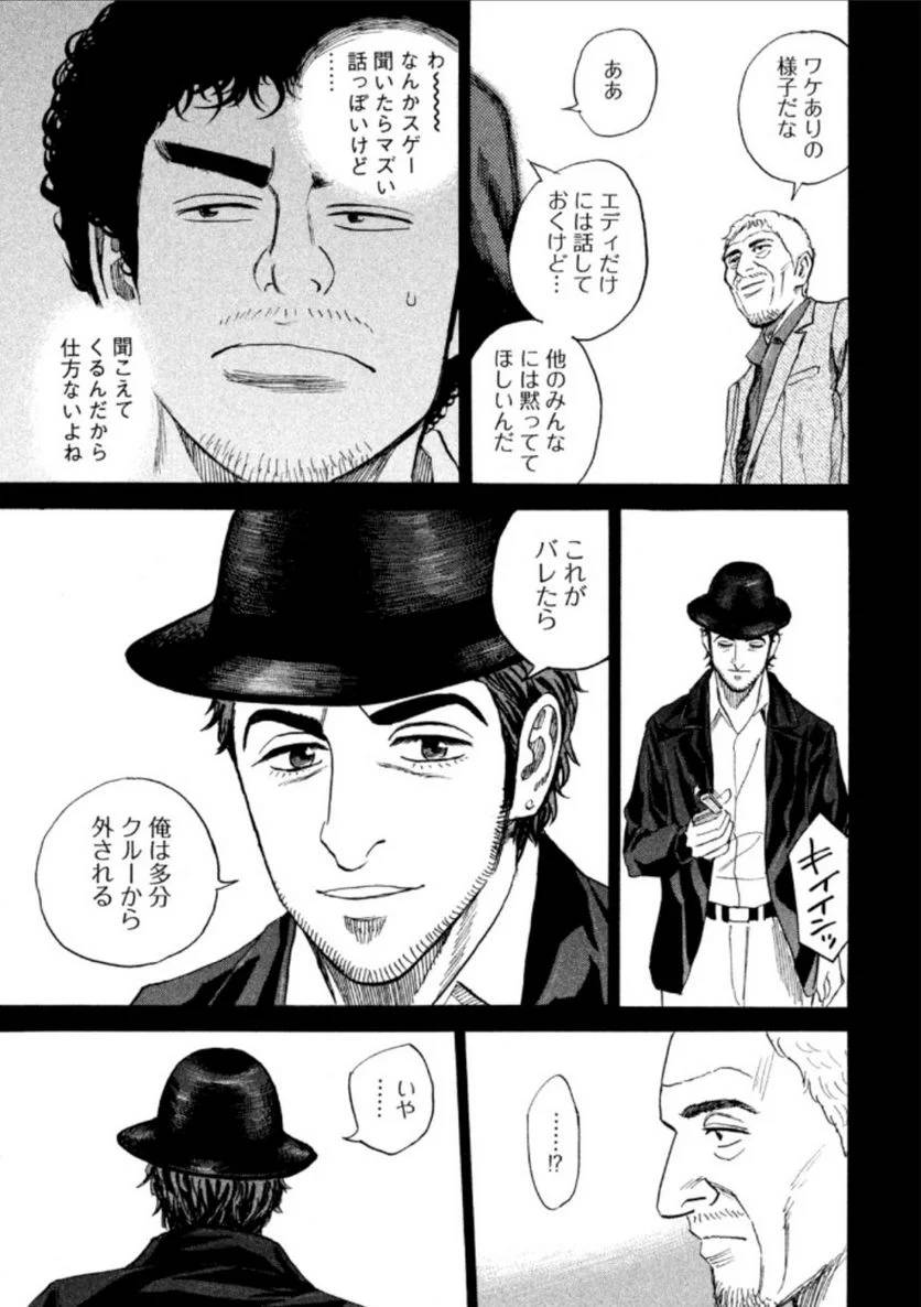 ページ 15 — 第24話