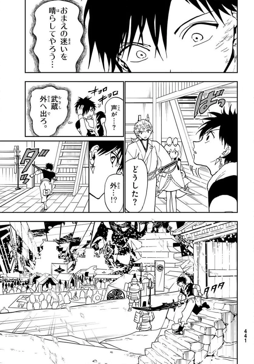 ページ 13 — 第148話