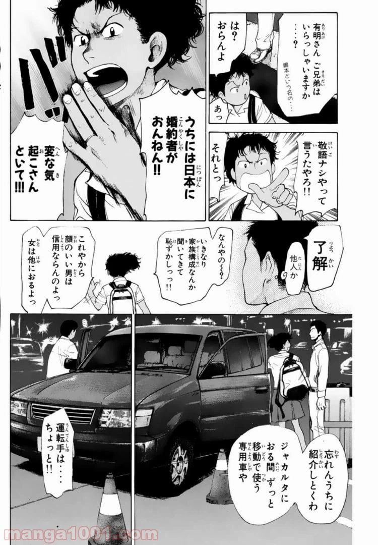 ページ 6 — 第122話