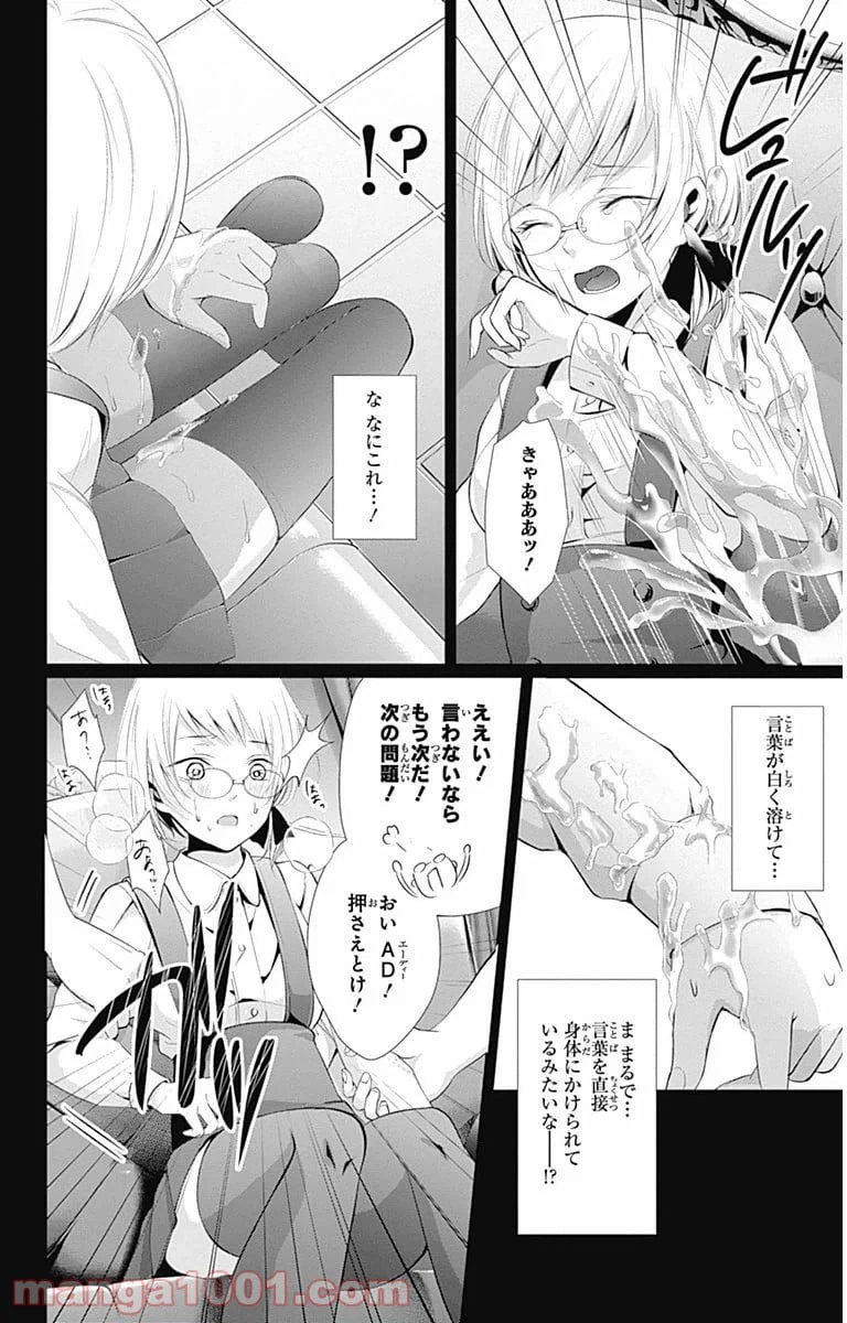 ページ 31 — 第4話