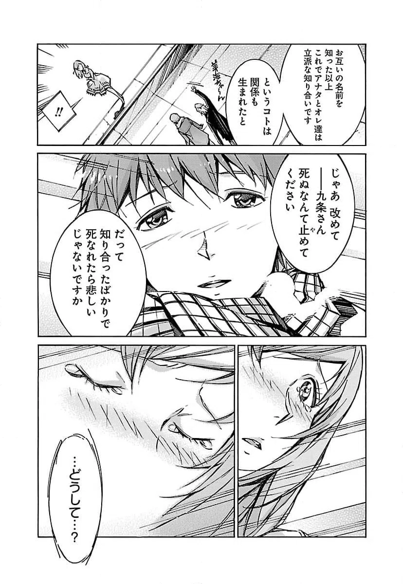 ページ 25 — 第42話