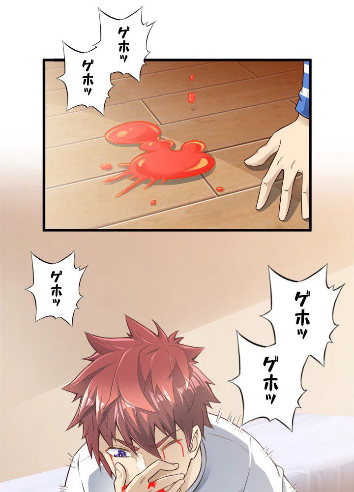 ページ 3 — 第35話