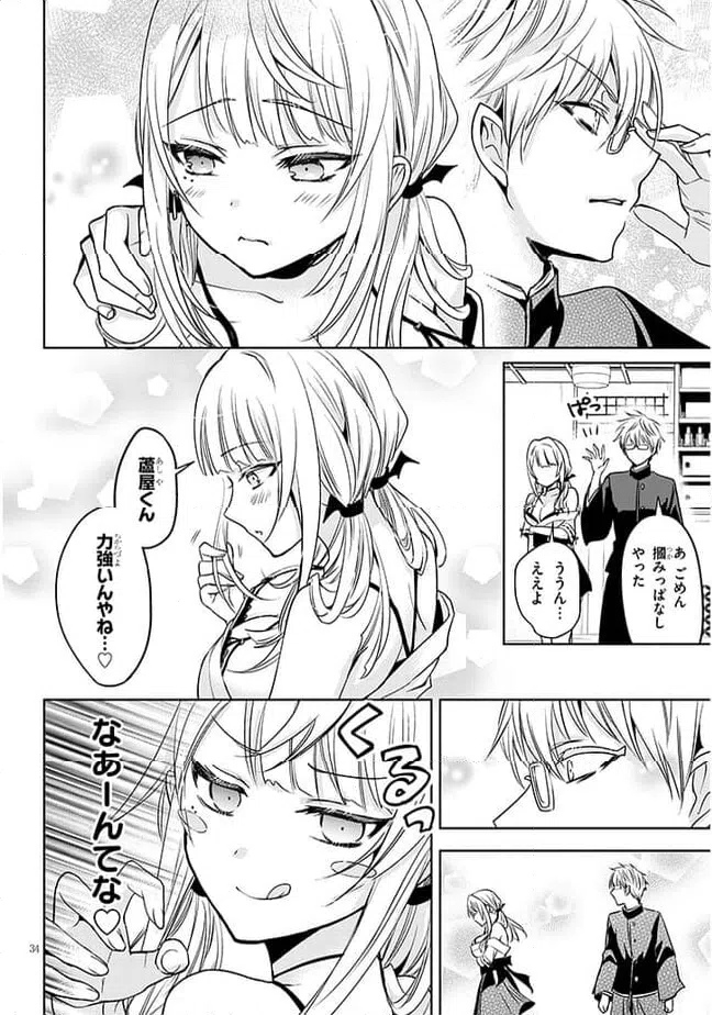 ページ 34 — 第1話