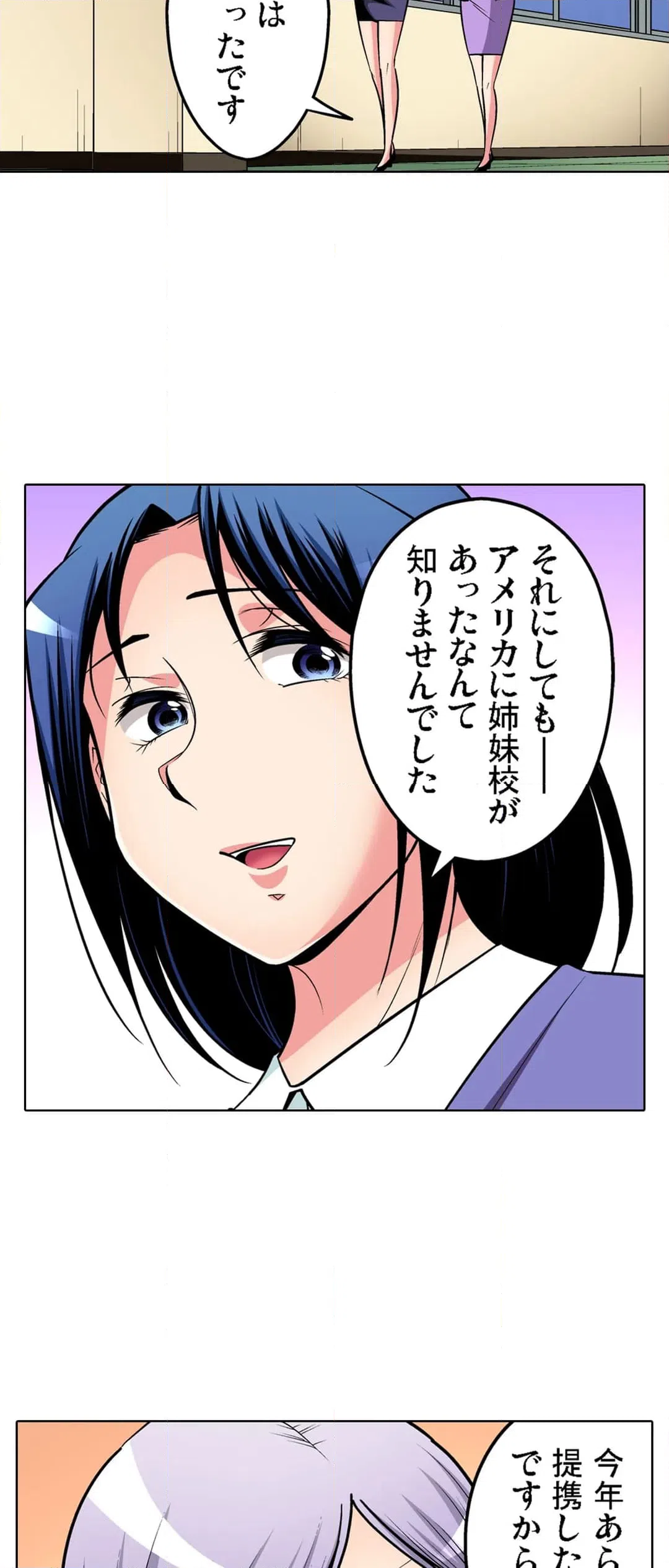 ページ 14 — 第100話