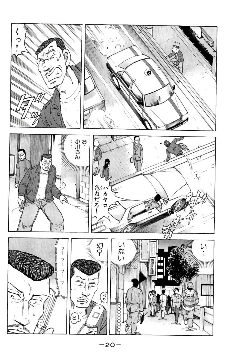 ページ 21 — 第5話