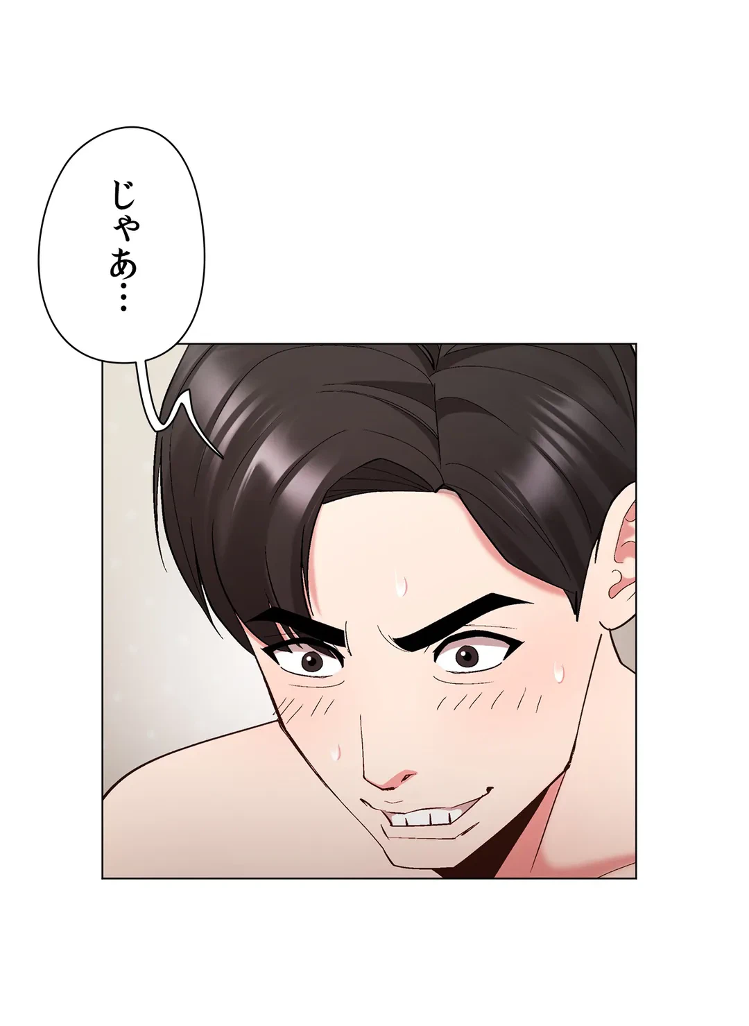 ページ 32 — 第25話