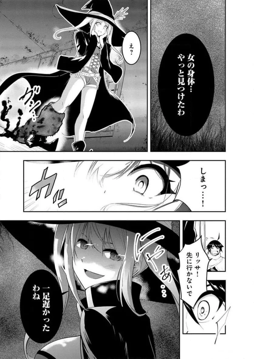 ページ 4 — 第8話