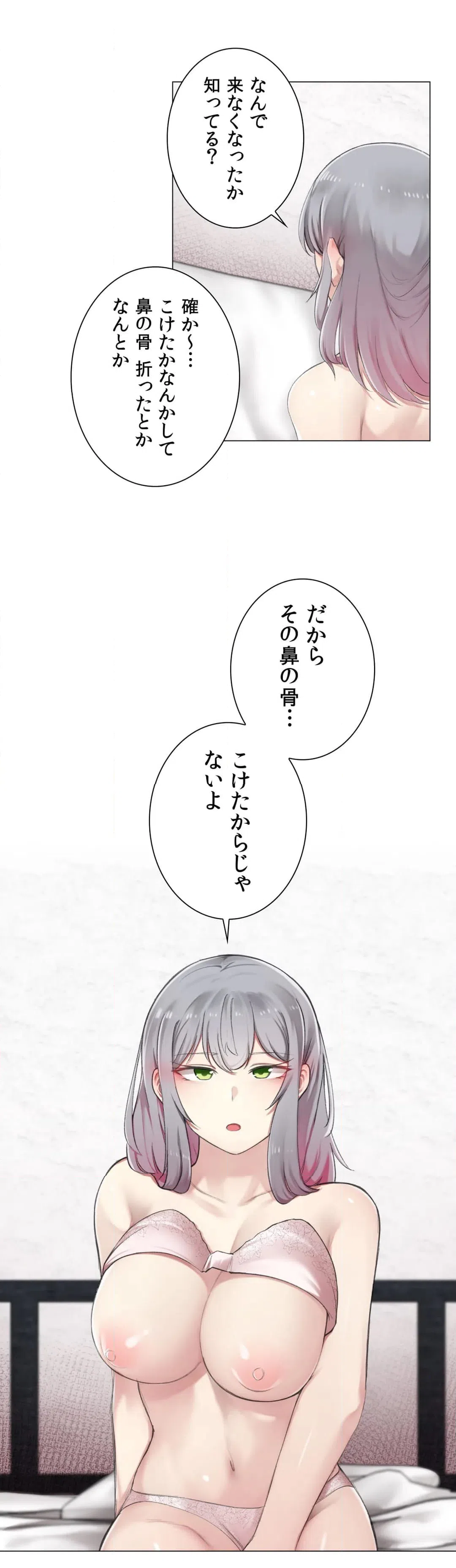 ページ 21 — 第6話