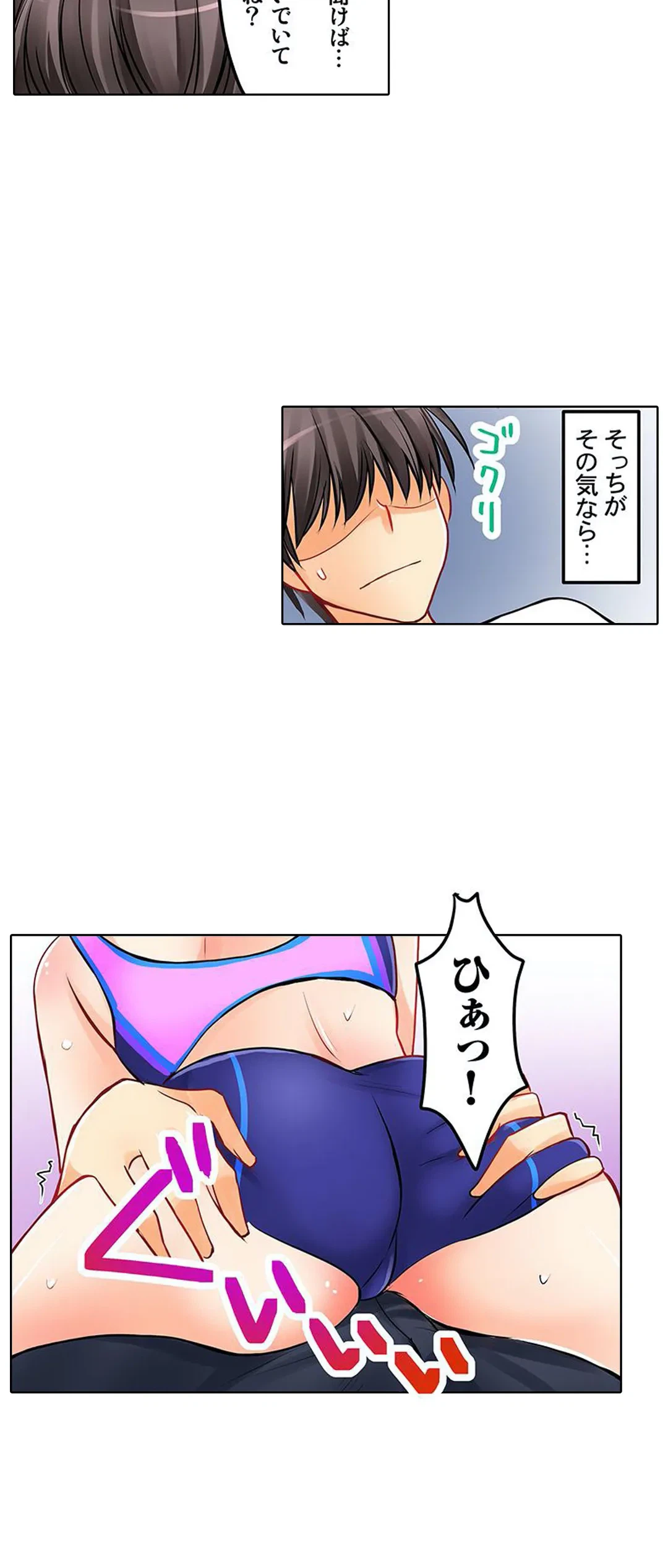 ページ 22 — 第6話