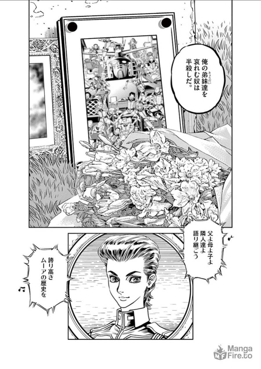 ページ 9 — 第34話
