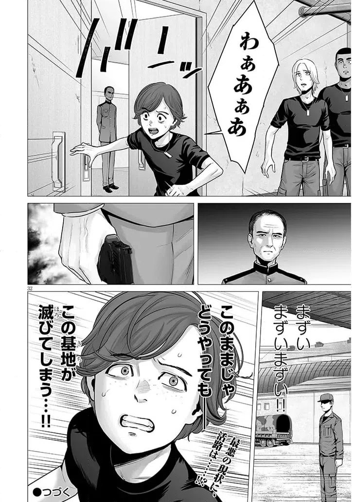 ページ 15 — 第12.2話