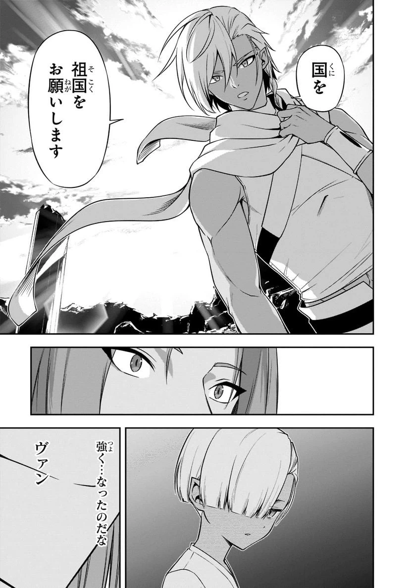 ページ 9 — 第43.1話